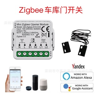 Zigbee Garage Door Switch Smart Switch Module Relay Garage Door Rolling Shutter Motor Controller