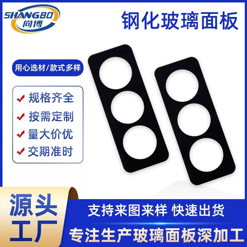 定 制摄像头钢化玻璃 切割打孔丝印异形高清显示摄像头玻璃运动相