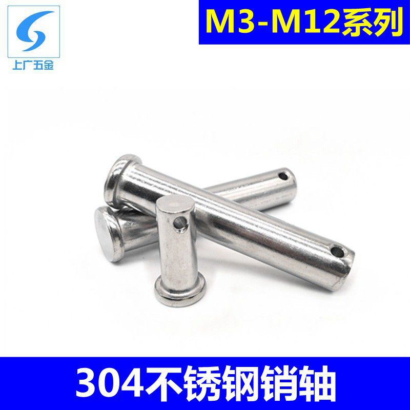 304不锈钢销轴厂家直销 gb882平头带孔不锈钢圆柱销子 M3M4M8M10