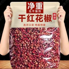 新货红花椒粒厂家直发食用大红袍花椒调料商用特麻红花椒新品批发