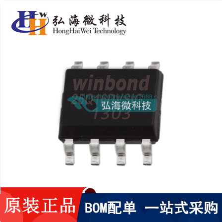 全新现货 W25Q16BLSNIG 封装SOP8 Flash芯片/16Mbit系列存储IC