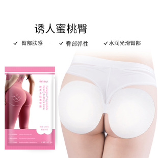 Lanxie suitable collagen polypeptide beautiful gluteal membrane beautiful buttock pad moisturizing skin elastic buttock beautiful buttock inverted membrane