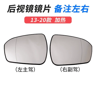 turn light reflective frame accessories: Large field of view rear view auxiliary mirror - 13-20-models-mondeo-lenses-remark-left-and-right-heating
