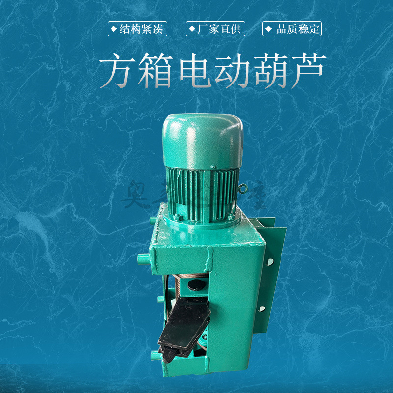 CD1型16T9M钢丝绳电动葫芦380V方箱起重机行吊提升机