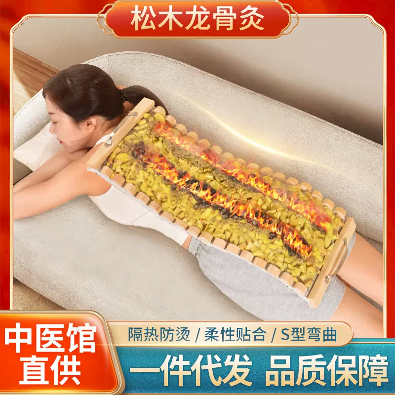 督脉隔姜灸火龙灸艾灸盒 艾灸馆木质腹部背部专用艾灸器具龙骨灸