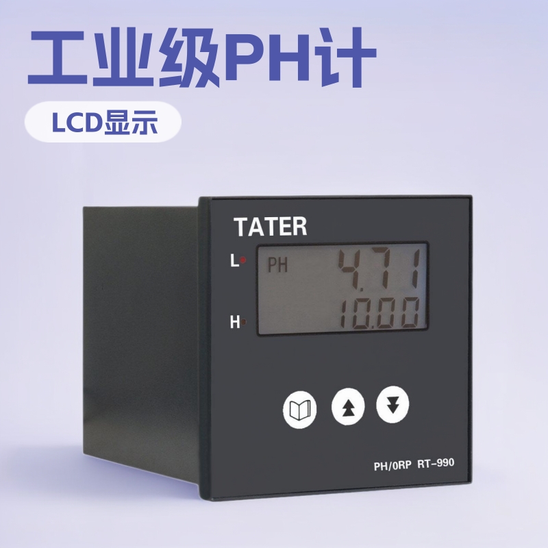 惠州PH计，中山PH计 ，珠海PH计，佛山PH计，广东PH计，清远PH计