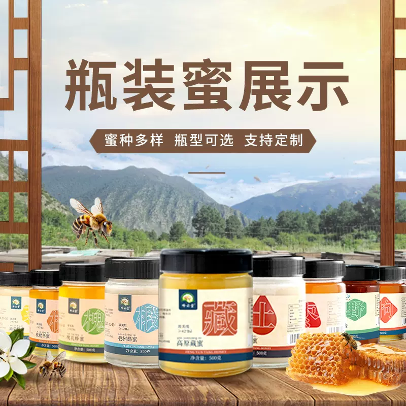蜂云堂高原藏蜜500克结晶阿坝中蜂蜜500克四川蜂蜜工厂批发土蜂蜜