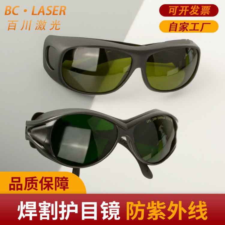 Welding Goggles for Welders, Protective Shield Against Strong Light, Anti-Glare, for Welding, Mig/Mag Welding, Laser Welding