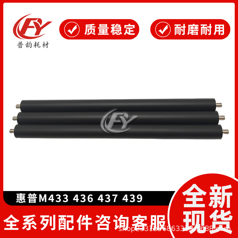 适用三星K2200定影下辊惠普M433 436 437 439 42525 42523压力辊