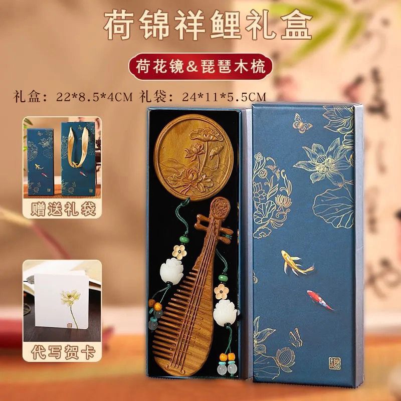 檀木梳子古风精致伴手礼女士礼物生日礼盒中国风实用纪念|undefined