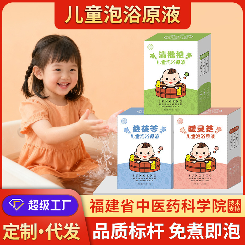 子供用入浴薬用バッグ、子供用犬日薬用バスバッグ、よもぎベビーヤオバス、入浴、フットバス薬用バッグ|undefined