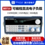 美尔诺可编程电子直流负载仪