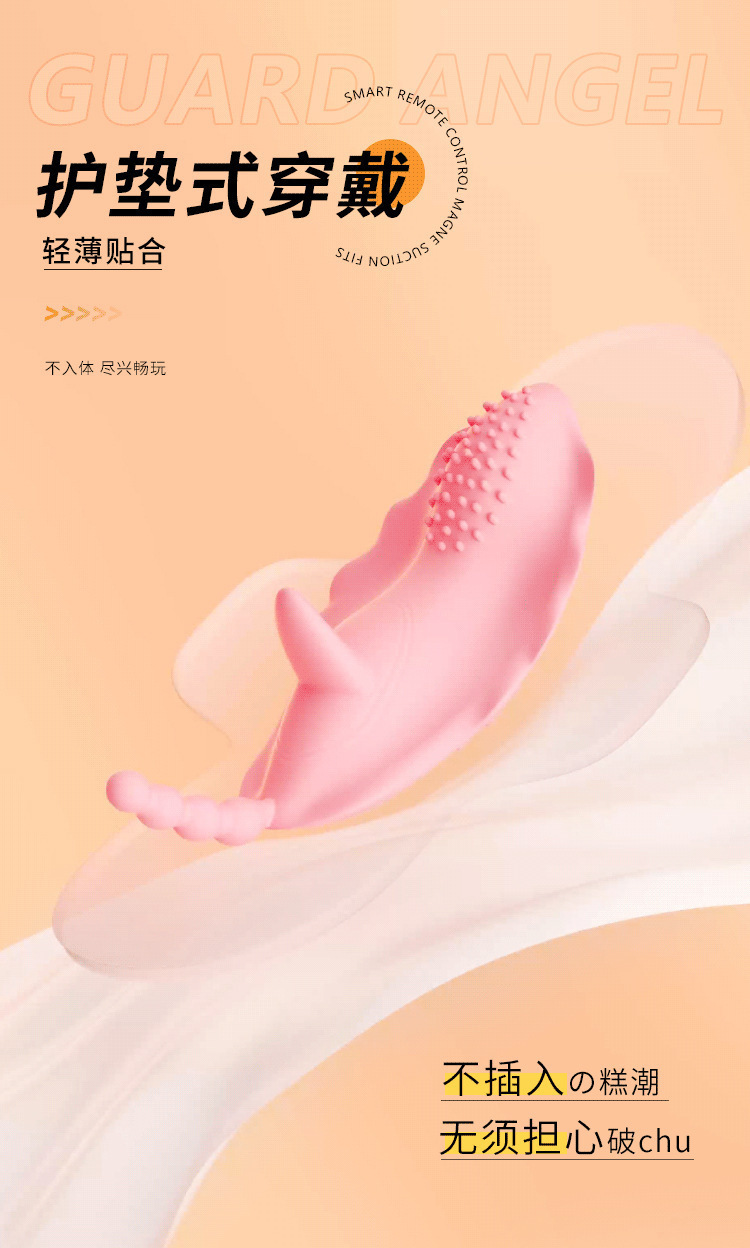 Guardian Angel Wearable Vibrator with Mini Program Remote Control, Magnetic Non-Insertable Design — detail image 5