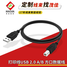 线厂家打印线USB 2.0 A/B 纯铜打印机方口数据线USB线