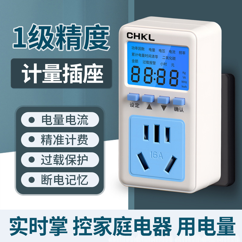 Wholesale Multifunctional Smart Electric Meter Air Conditioning Power Tester Household Power Meter Digital Display Power Measurement Socket Wholesale Multifunctional Smart Electric Meter Air Conditioning Power Tester Household Power Meter Digital Display Power Measurement Socket