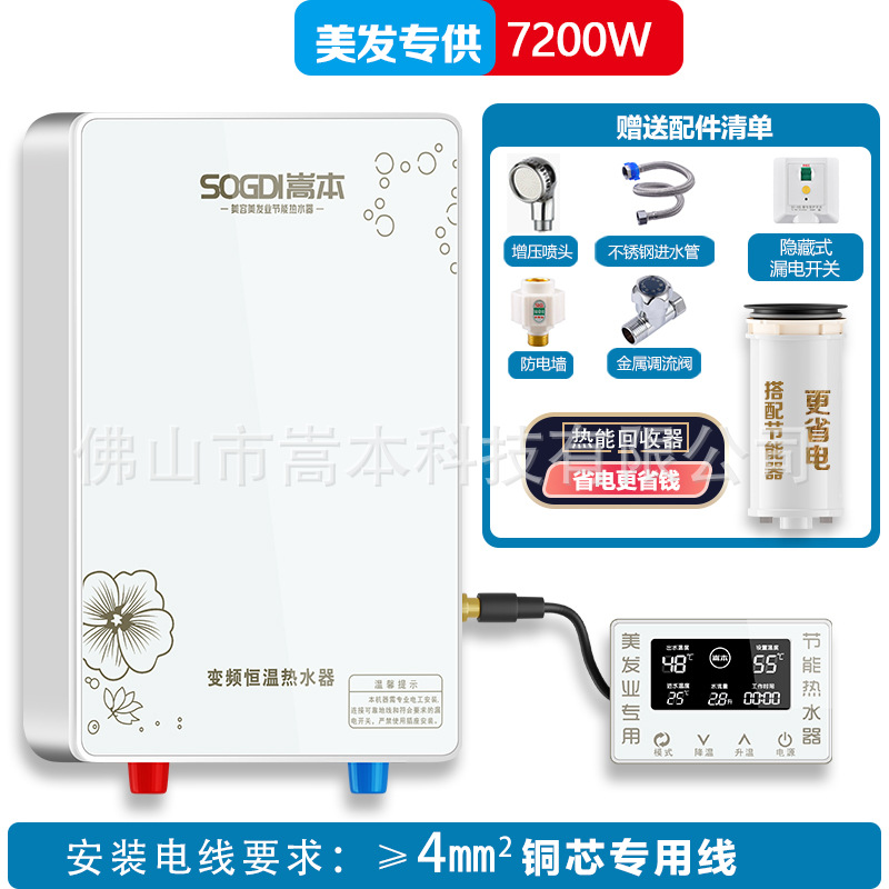 흰색 7500W+ 열 에너지 회수 장치