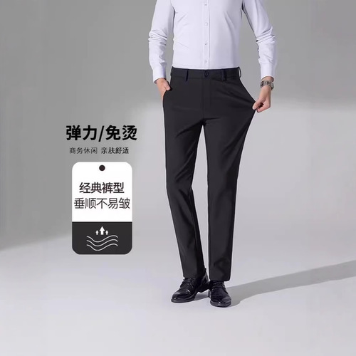 Men's Slim-fit Black Suit Pants Business Formal Long Pants Elastic Straight-leg Work Pants