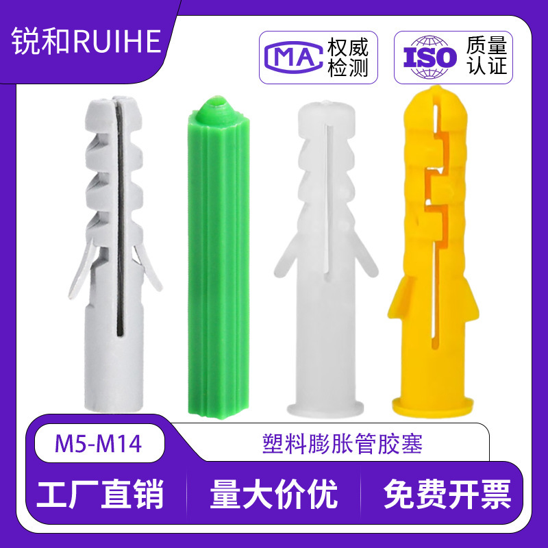 Small yellow croaker plastic expansion tube nylon expansion rubber plug white PP expansion tube rubber plug green expansion rubber plug M6 Small yellow croaker plastic expansion tube nylon expansion rubber plug white PP expansion tube rubber plug green expansion rubber plug M6