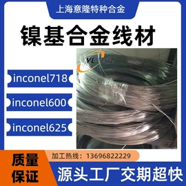 镍合金;铜合金;不锈钢圆棒