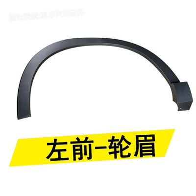 Plus Ev Dm-I Car Door – Wheel eyebrow