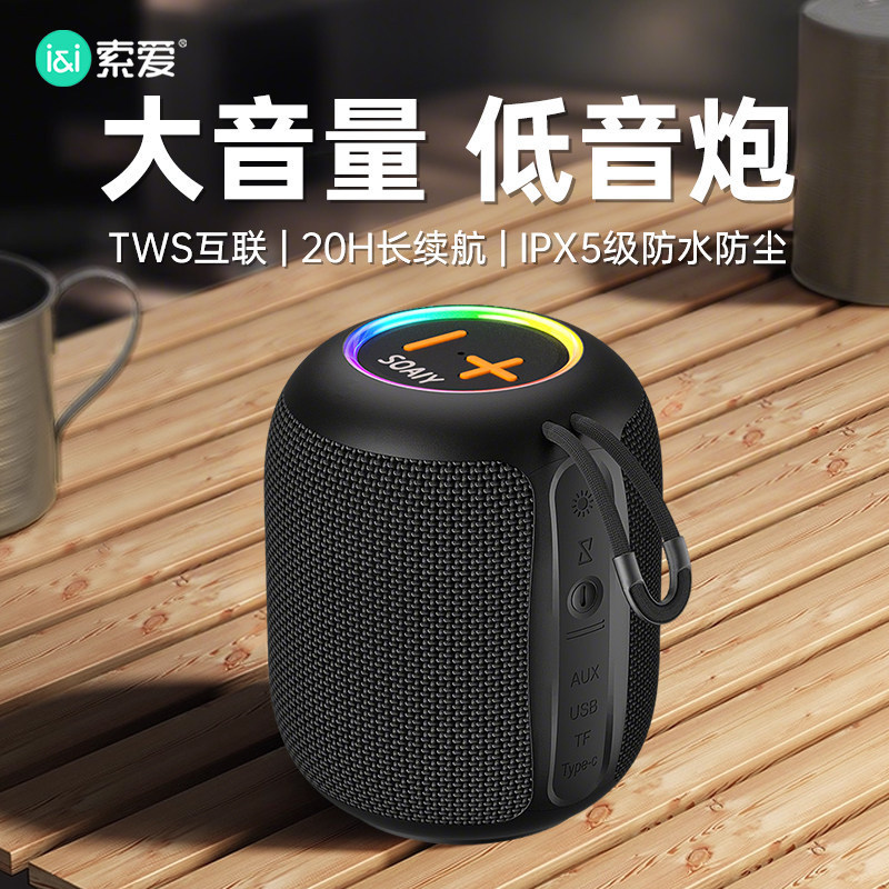 Sony Ericsson Sd03 Bluetooth Speaker with High Volume, Super Bass, High-Quality Sound, Portable Outdoor Mini Speaker, 2025 New Model