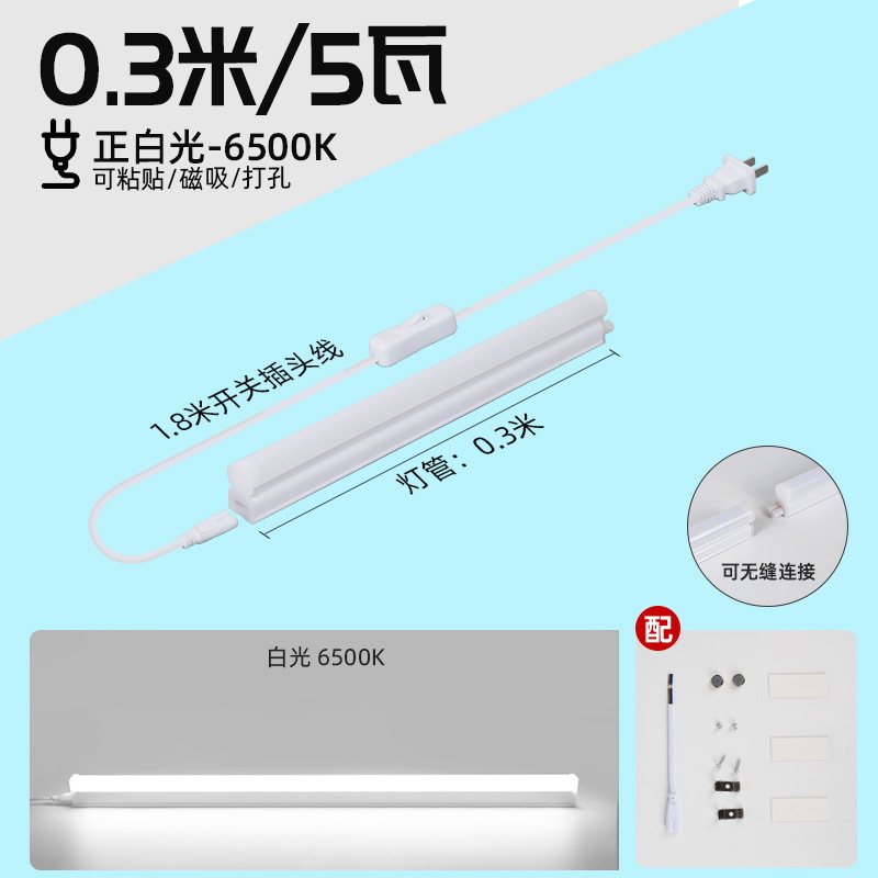 lámpara de techo de escritorio extra larga LED tubo de aprendizaje alargado para proteger los ojos absorción magnética autoadhesiva especial en una tira de lámpara de escritorio cool