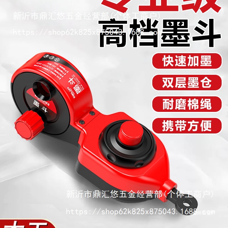 德力西墨斗木工一人弹线工地放线自动划线器耐用画线金烨