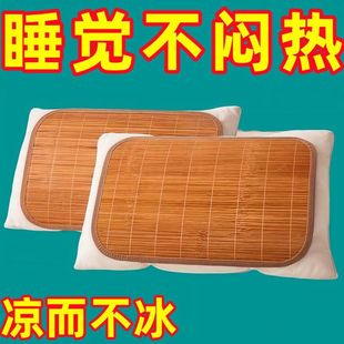 Summer Pillowcase Bamboo Mat Pillowcase Ice Silk Student Mat Home Pillow Cushion Single Adult Universal Cool