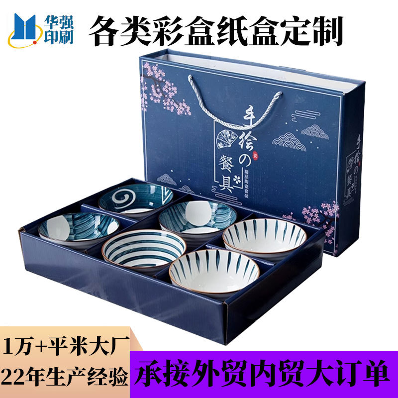 加厚加硬瓷器包装盒定做玻璃杯保温杯玉器精品礼盒企业福利礼品盒