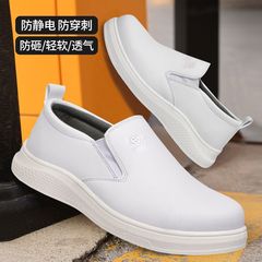 Safety shoes, anti-punching, anti-piercing, anti-static, soft sole, lightweight, wear-resistant, non-metallic wear-resistant, non-slip, one-step on white shoes