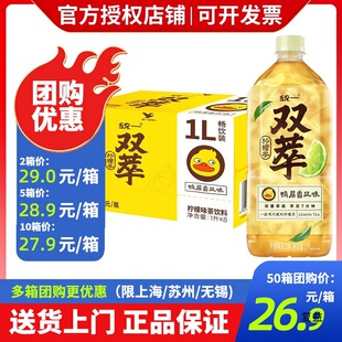 Unified double lemon tea duck excrement flavor net red tea 1L * 8 bottles of summer drinks whole box batch price