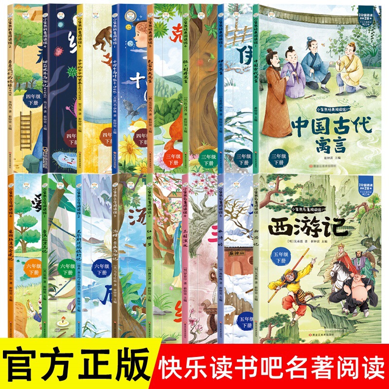 Sixth Grade Second Semester Extracurricular Books: Robinson Crusoe, the Adventures of Tom Sawyer, the Wonderful Adventures of Nils, Educational and Entertaining