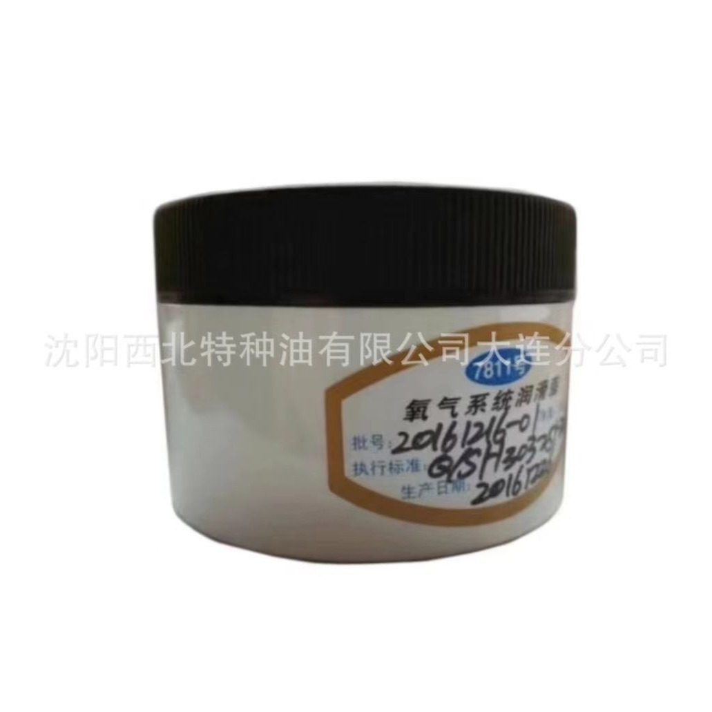 大连批发长城7811氧气系统润滑脂 中石化官方授权一级代理商