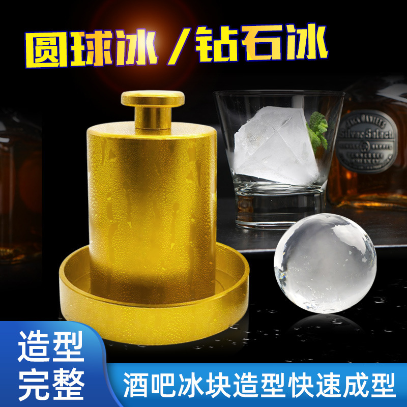 World Cup 55mm high-end bar ice making mold ice hockey machine spherical ice making machine ball ice making machine mold