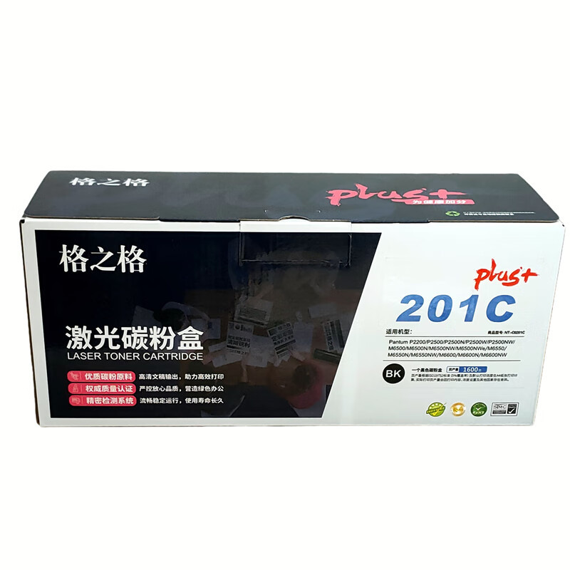 格之格NT-CP201CPLUS+奔图PD-201 P2200/2500 M6500/50/6600硒鼓