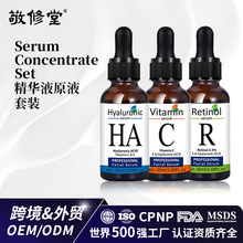 ƿ羳AҺԭҺbVC Retinol Serum SetNƼӹFace Serum