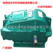 浩洋宇轩机械热销ZQ350/ZQ400/ZQ500TY系列软齿面减速机