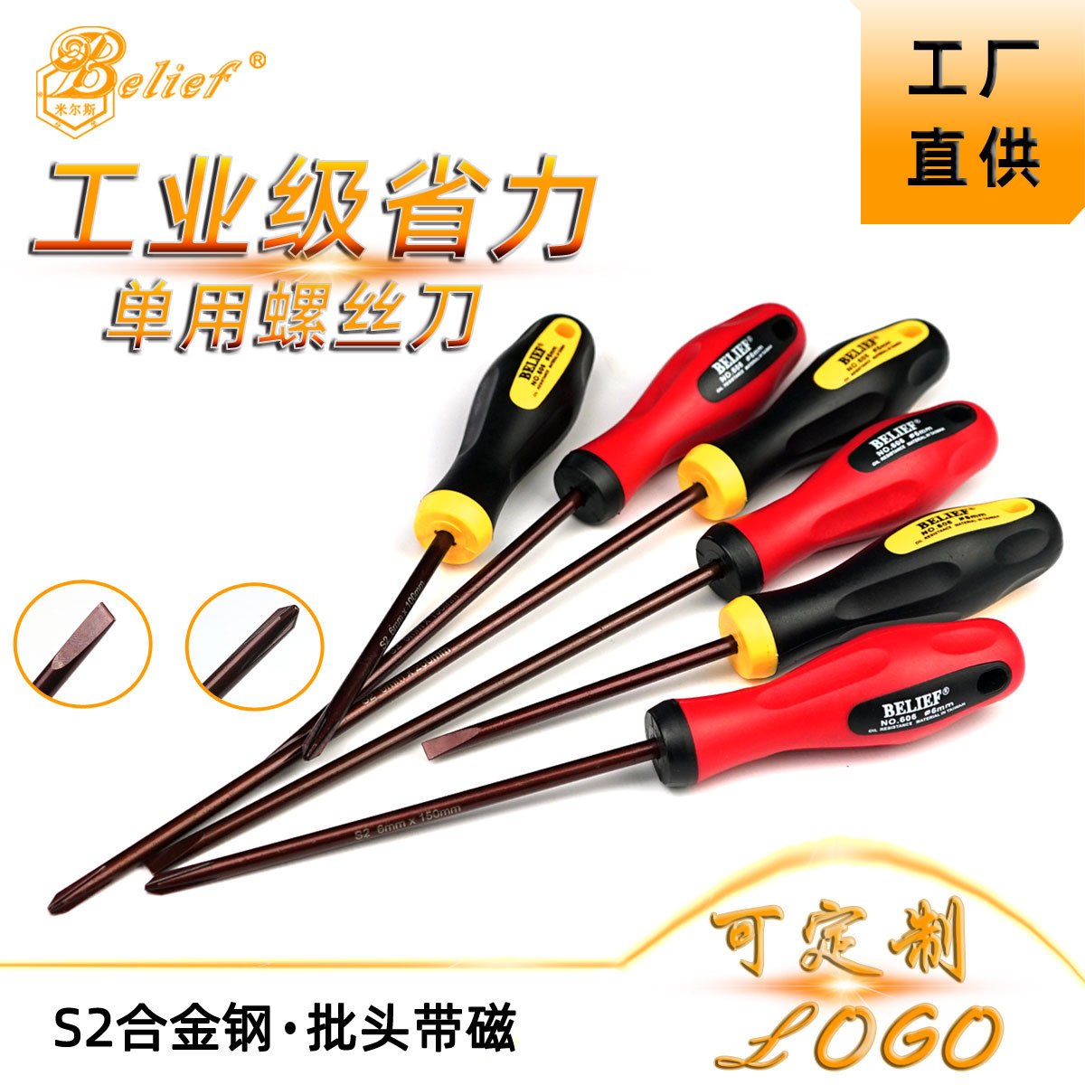 Magnetic screwdriver