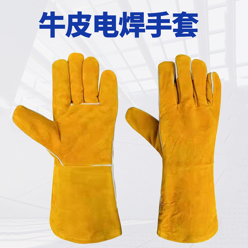 牛皮电焊手套14寸二层皮焊工隔热防烫防火花耐磨高温车间劳保手套