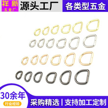 铁线扣服饰织带扣 金属铁线D扣开口半圆环箱包五金配件D字扣D型扣