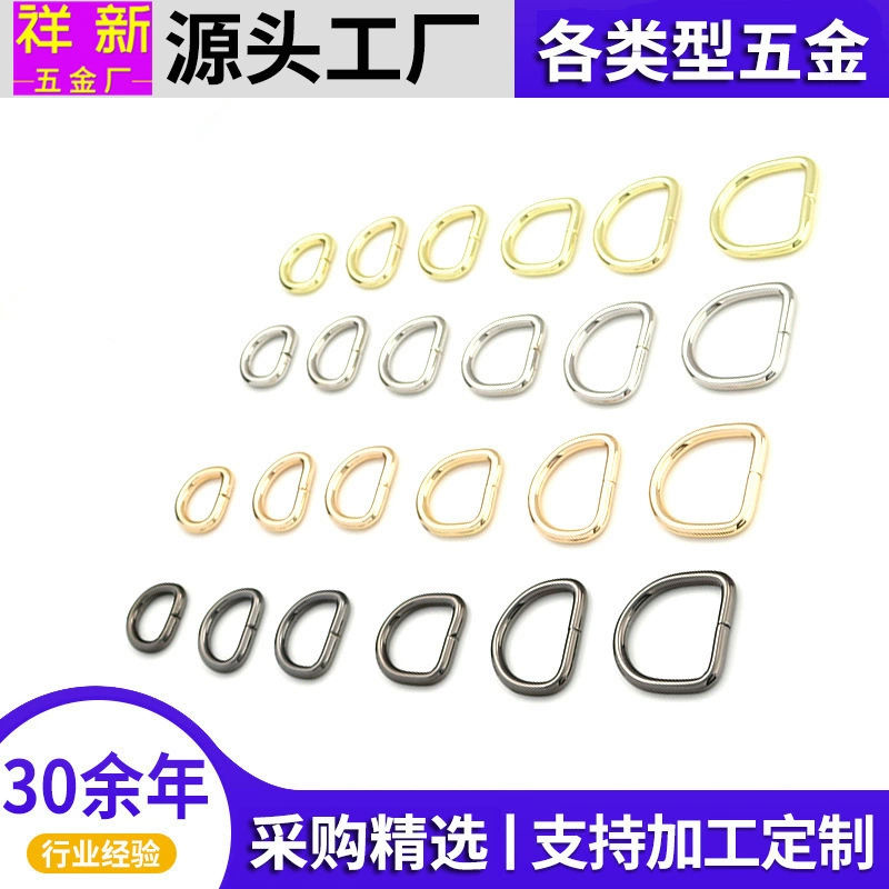 Железная пряжка для одежды Тканая пряжка металлическая железная проволока D пряжка отверстие полукруглая кольцевая сумка фурнитура D-образная пряжка D-образная пряжка