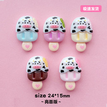 奶牛动物冰棒仿真雪糕食玩diy树脂配件手作发夹挂件奶油胶装饰贴