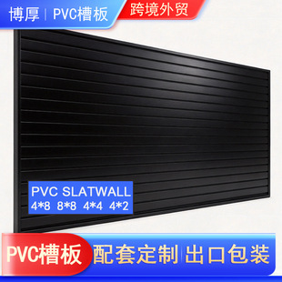 PVC�۰�����չʾ����չ���ռ{܇��4x8 4*4pvc slatwall8*8 4*2ft