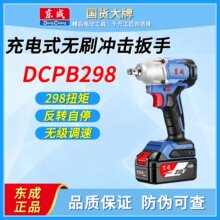 �|��20V�oˢ늄Ӱ���DCPB298�늼��ӹ��_������ľ���C�޹�늄Ӱ�