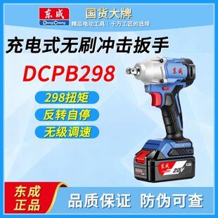 �|��20V�oˢ늄Ӱ���DCPB298�늼��ӹ��_������ľ���C�޹�늄Ӱ�