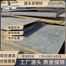 耐磨板;耐候板;高强度板