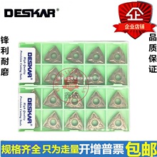 戴斯卡DESKAR 外圆刀WNMG080404 WNMG080408-MM LF6118不锈钢桃形