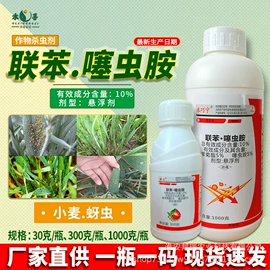 除草剂;杀虫剂;杀菌剂