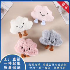 クリエイティブ漫画綿充填かわいい笑顔雲ガールバッグ人形ブローチ diy アクセサリー装飾アクセサリー卸売