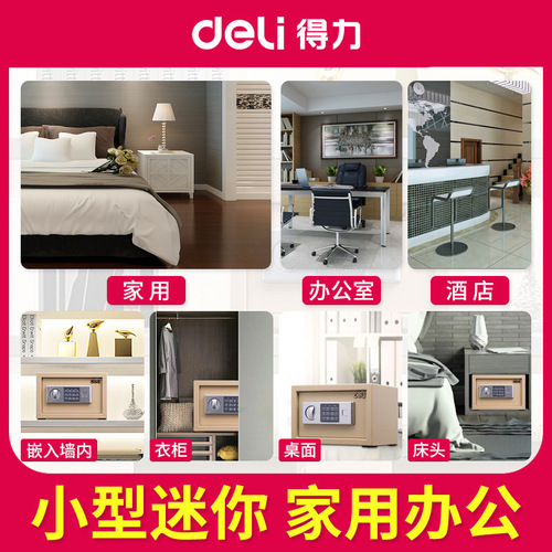 Deli 16654 safe/safe for home office hotel small mini password in-wall safe deposit box wholesale